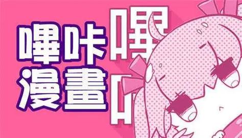 哔咔动漫永久免费版下载