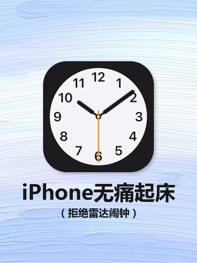 手机起床闹钟下载图标