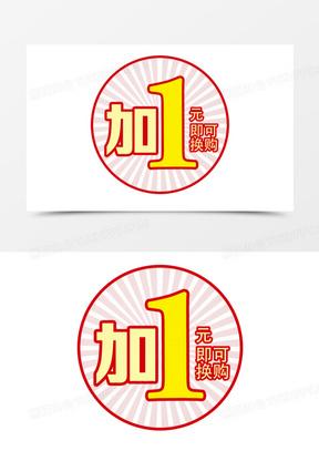 新人1元购手机图标
