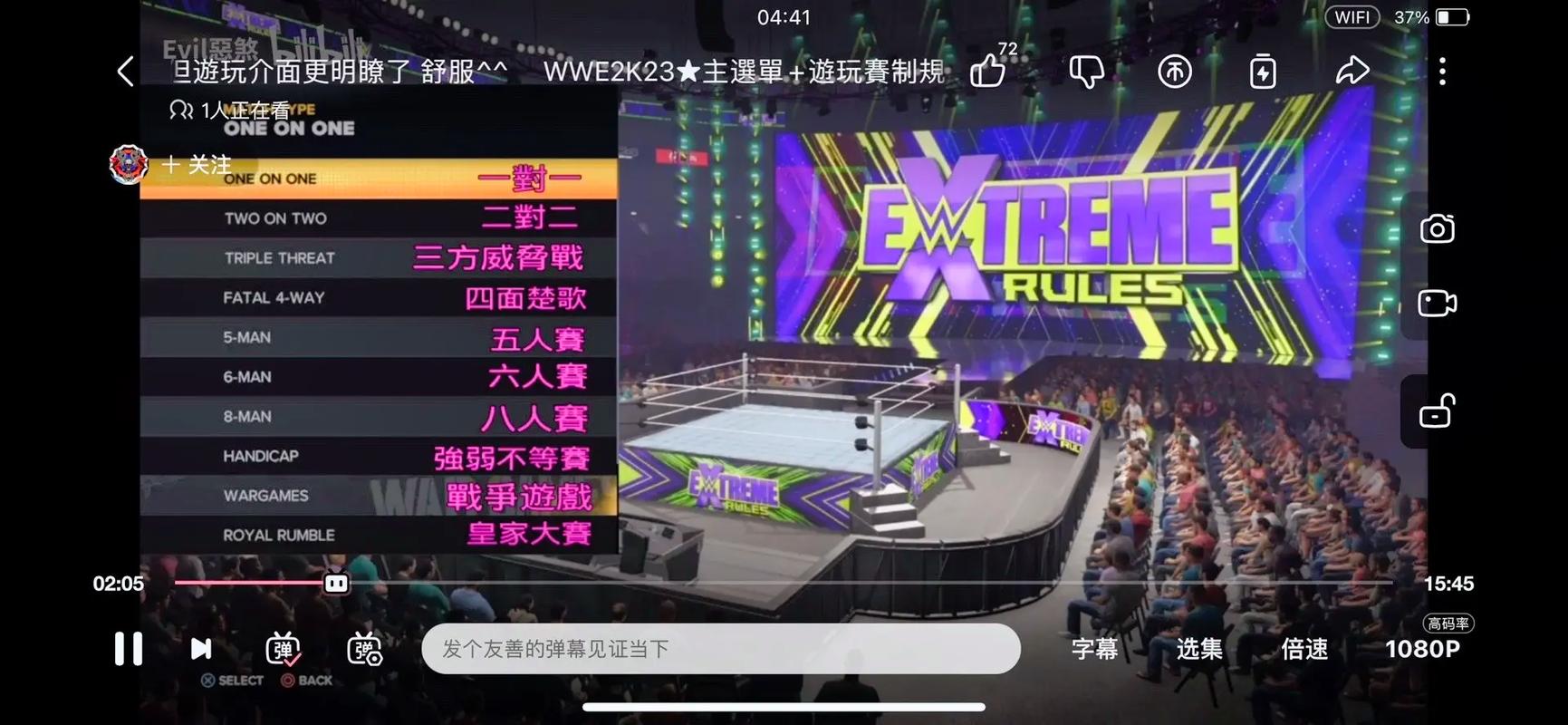 WWE2k23直装版下载