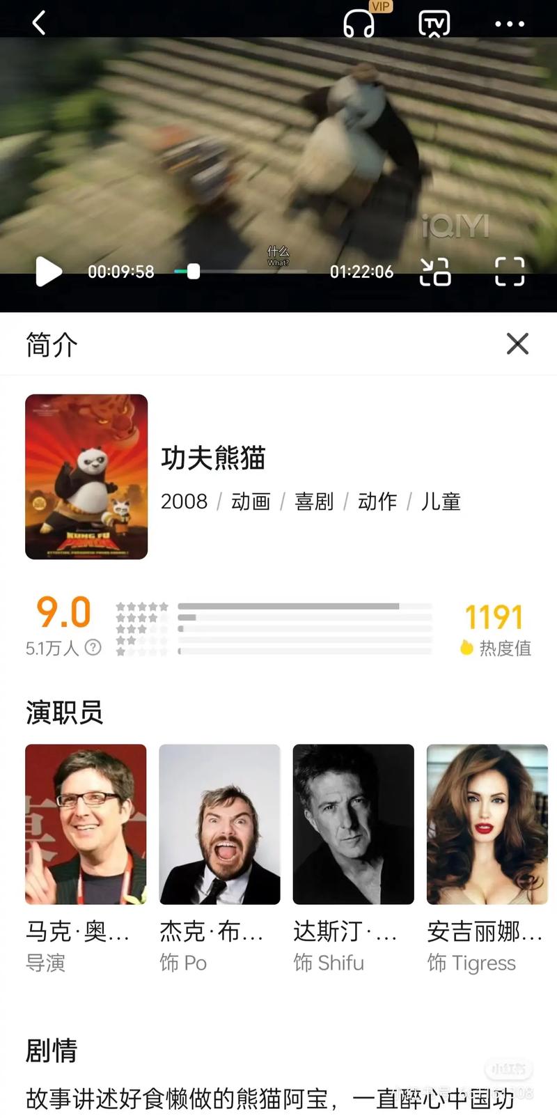 熊猫班1—3季免费播放