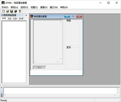 ATMA软件官方下载