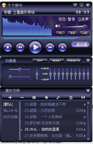 千千静听S60V5版下载