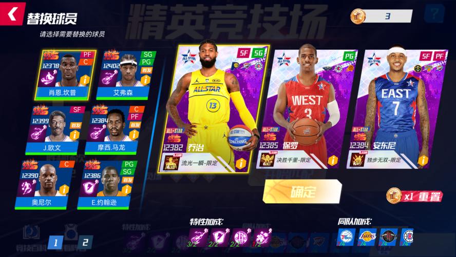 NBA模拟器破解版