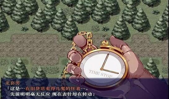 巴比伦汉化组时停怀表下载