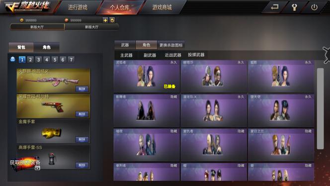 MOD作弊菜单穿越火线