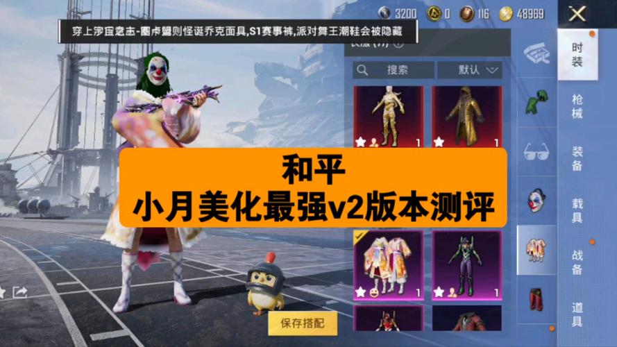 小月和平美化网盘