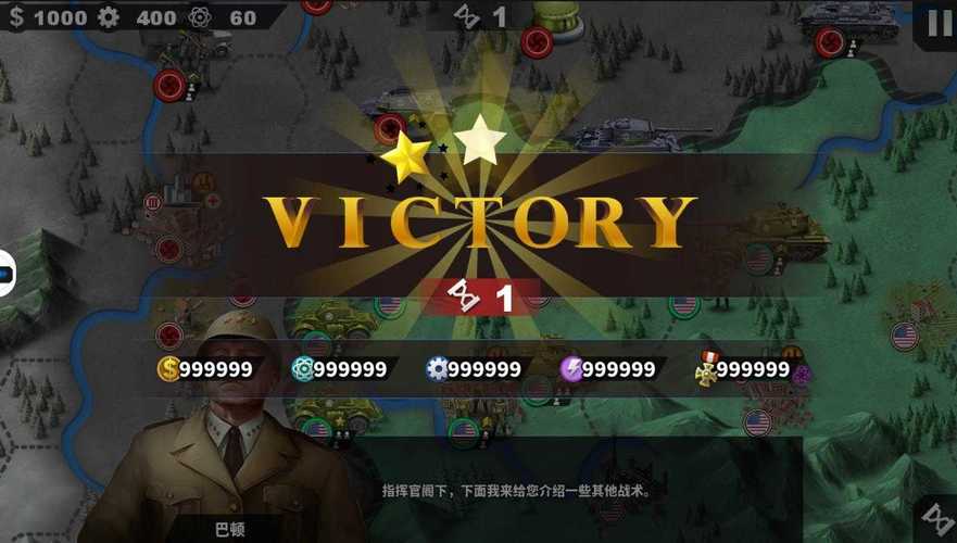 世界征服5满级内购破解版
