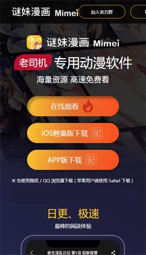 迷妹视频在线观看免费动漫版