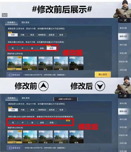 修改画质120帧免费
