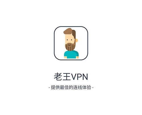 老王加速下载