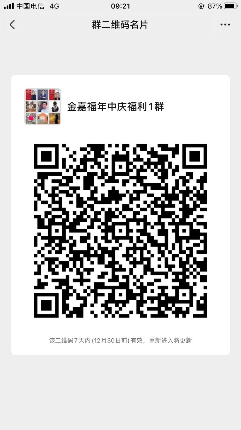 群里发广告必须配红包
