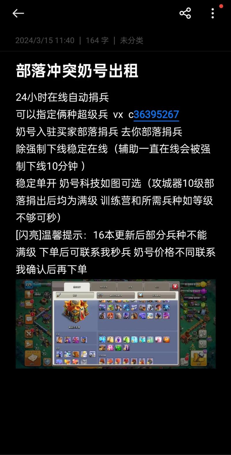 部落冲突邮箱登录2024最新消息