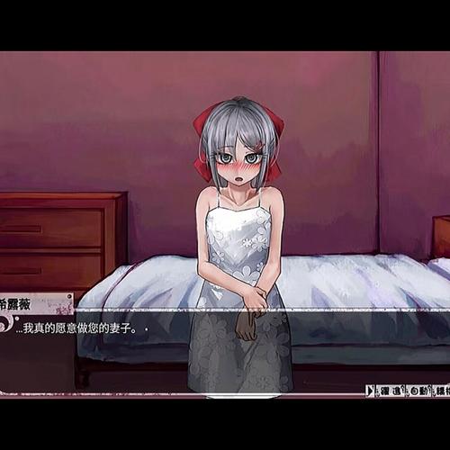 希露薇の繁殖计划8.0.3答案