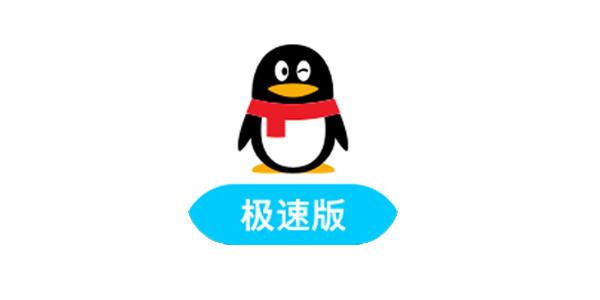 qq2014旧版本下载安装