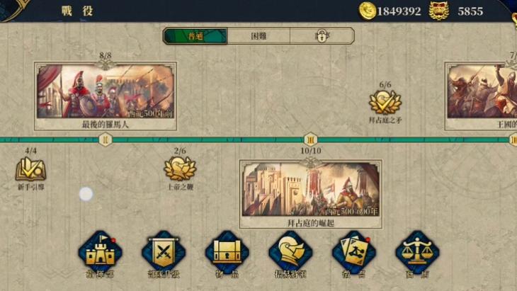 欧陆战争7内置修改菜单下载