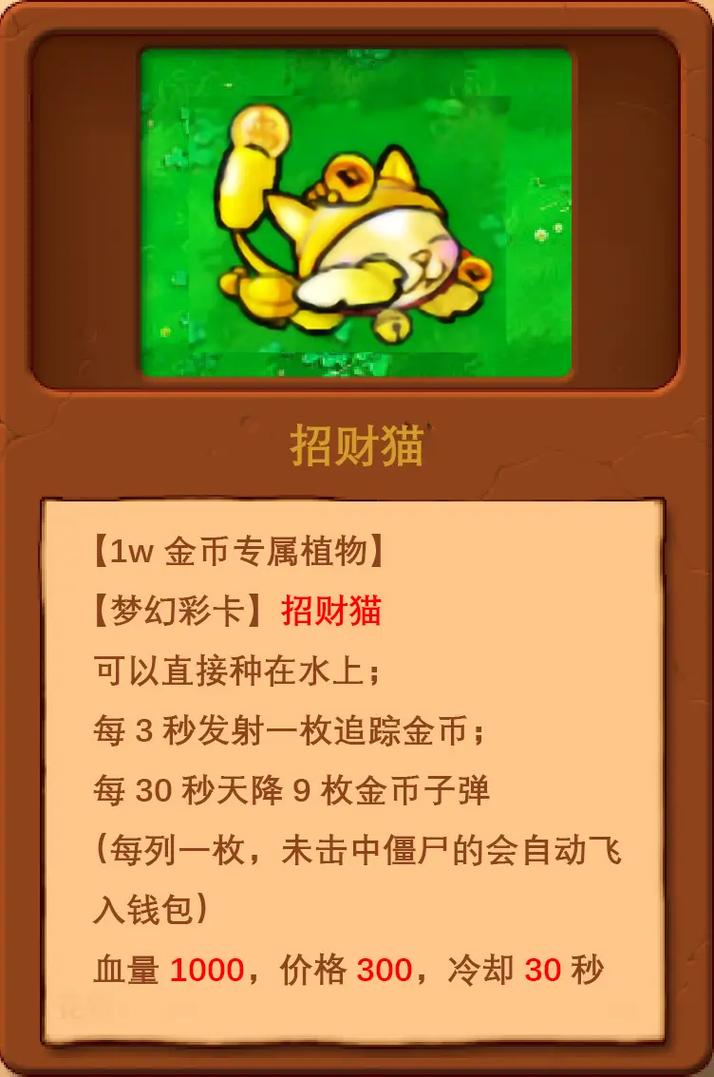 pvz喵版最新版本更新内容详解