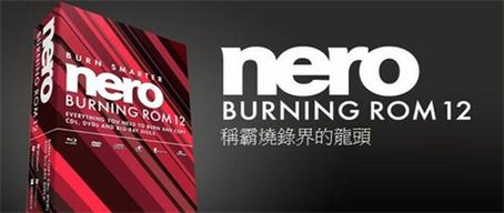 nero绿色版图标