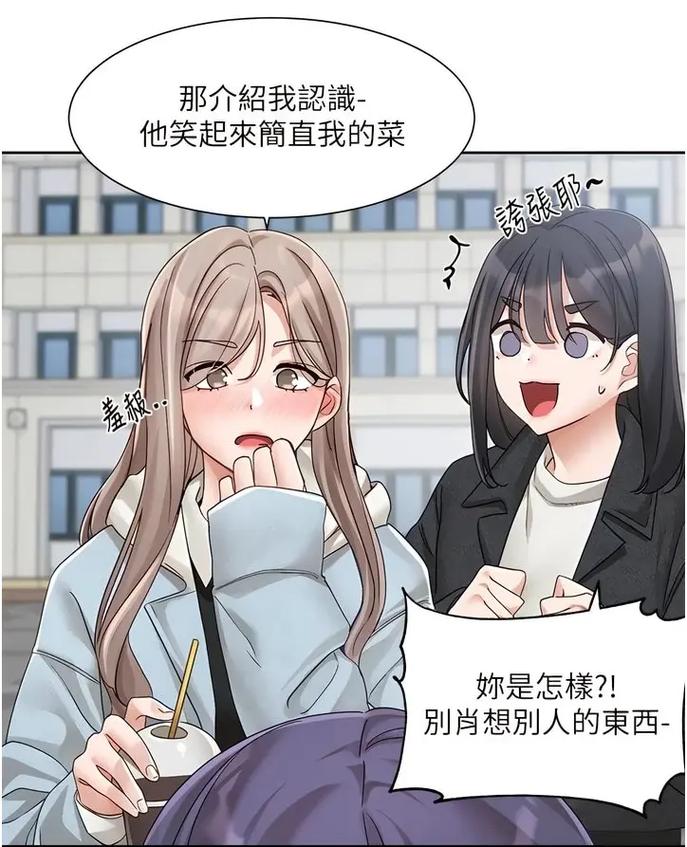 社团学姐免费读漫画全文