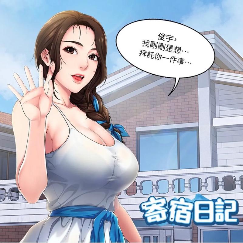 布丁漫画土豪漫画入口在哪里图标