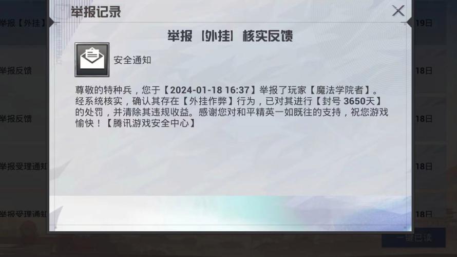 和平精英开挂科技图标