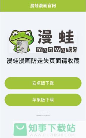漫蛙漫画免下载漫画入口页面图标