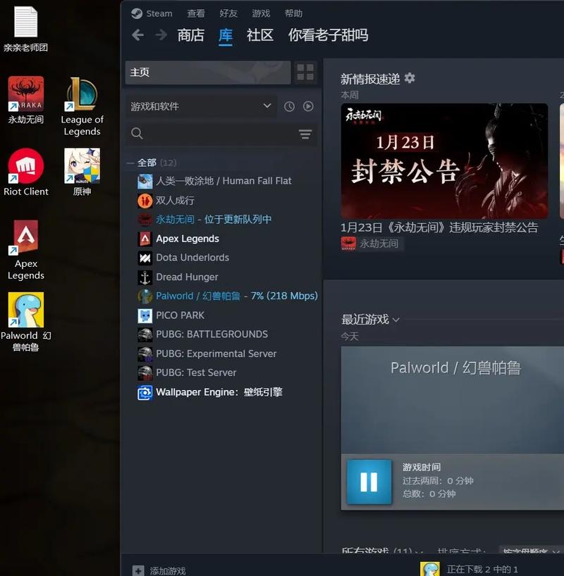870游戏怎么获得游戏时长图标