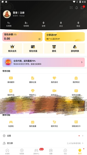ballance手机版官网下载