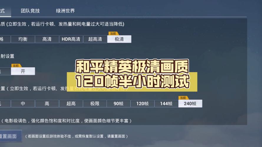 修改画质120帧免费图标