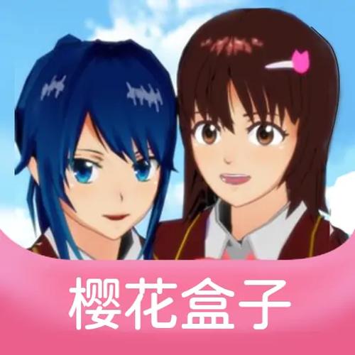 樱花游戏盒图标