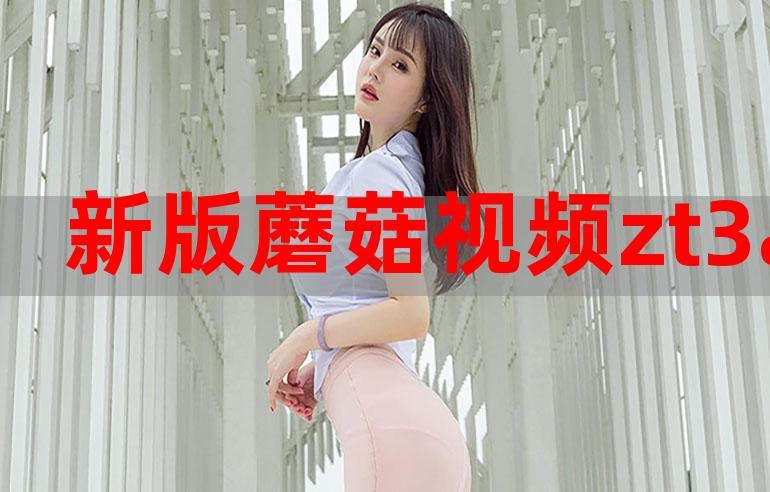 蘑菇蘑菇2官网app下载苹果版
