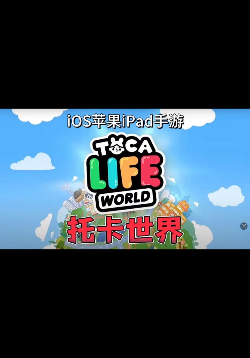 托卡世界更新图标