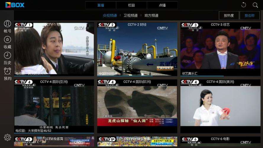 cctvbox安卓版