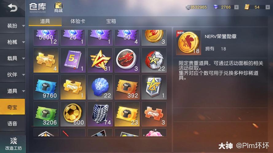 荒野行动无限点券版9999999