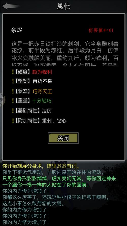 放置江湖折相思内购