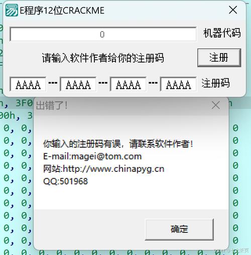 怎么绕过注册码进入软件