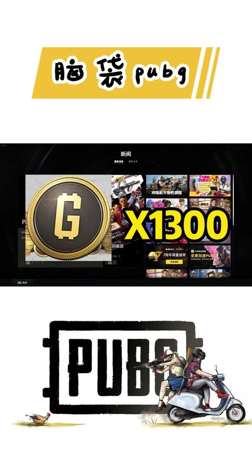 pubg十字架透视最新版本更新内容图标