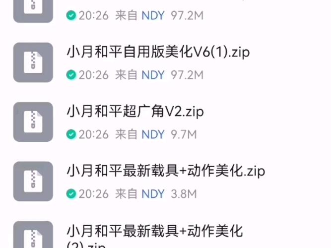 小月和平美化网盘图标