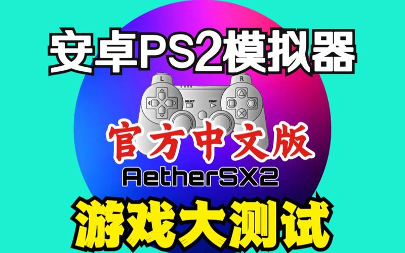 以太模拟器最新版下载