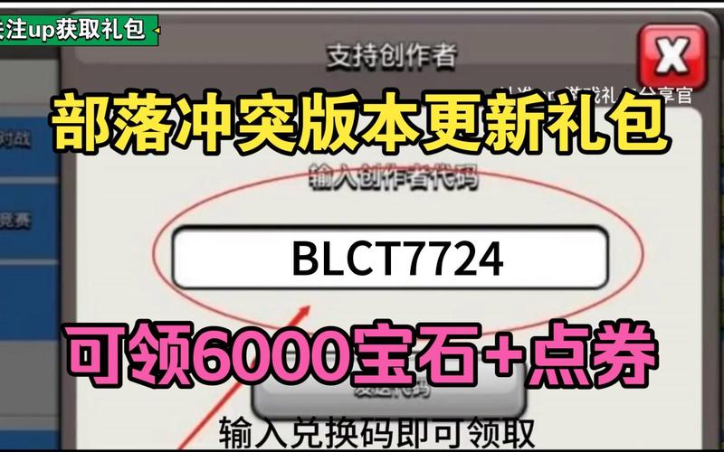 部落冲突邮箱登录2024最新消息图标