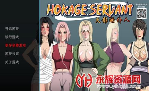 火影的仆人汉化版攻略视频图标