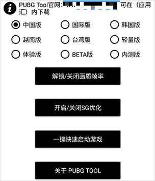 画质助手120帧+超广角官方下载图标