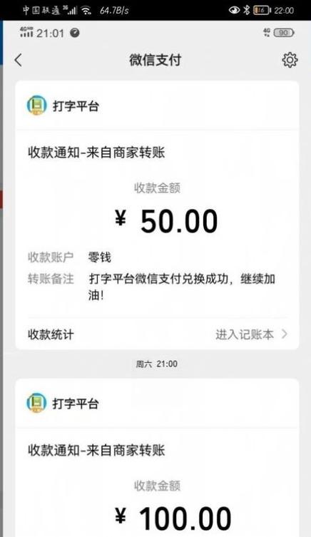 小说录入平台 打字 佣金文坊录入