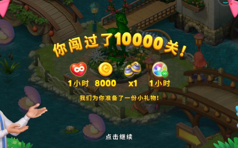 梦幻花园9999星星修改版图标