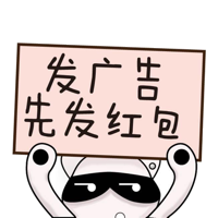 群里发广告必须配红包图标