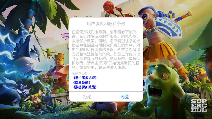百度版部落冲突账号绑定工具