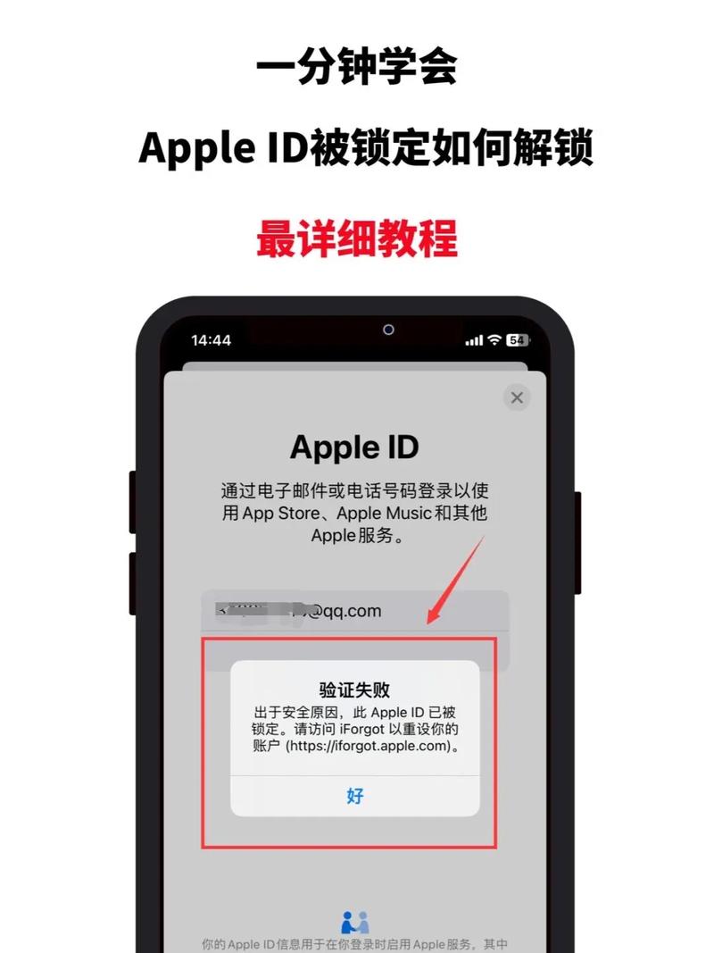苹果手机激活锁怎么解图标