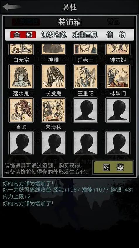 放置江湖折相思内购图标