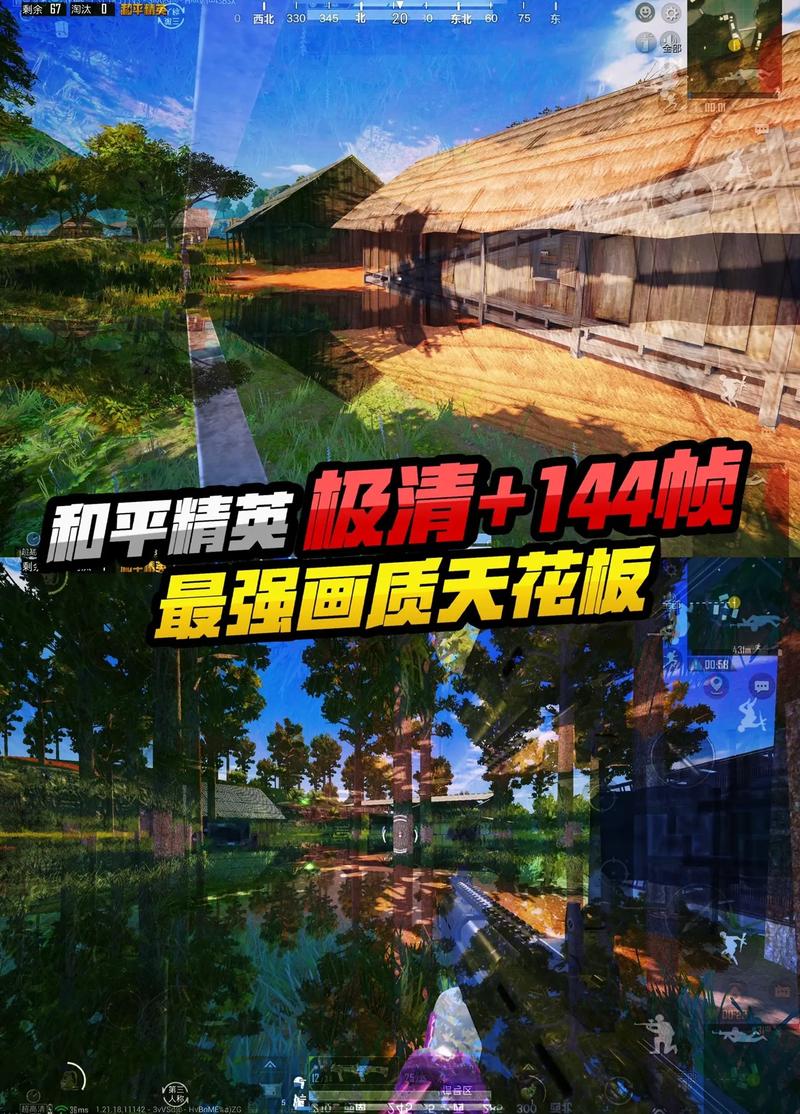 和平精英极清画质助手gou