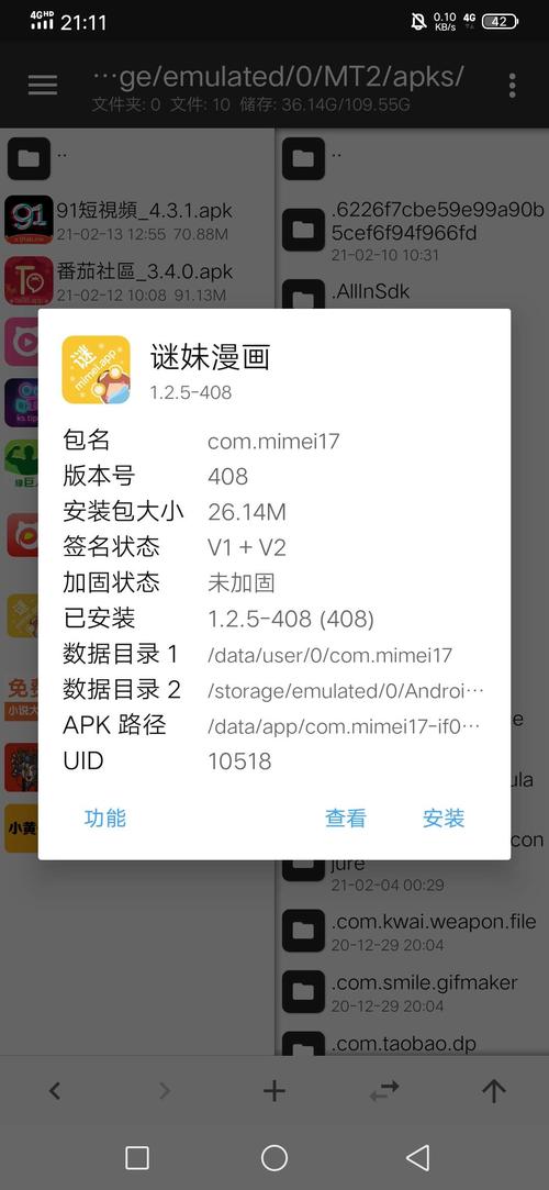 迷妹漫画破解版2024年最新版